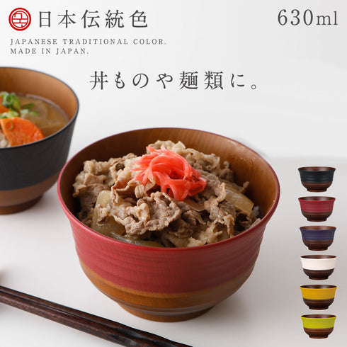 日本伝統色 羽反 塗分丼.|m2